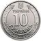 10 hryvnia coin of Ukraine, 2018 (averse).jpg