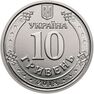 10 hryvnia coin of Ukraine, 2018 (averse).jpg