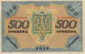 500-grn-1918-a.jpg