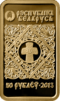 BY-2013-50roubles-Icons-a.png