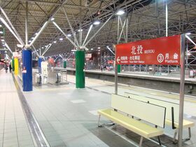 Beitou-Station.JPG