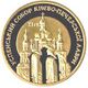 Coin of Ukraine Sobor usp R.jpg