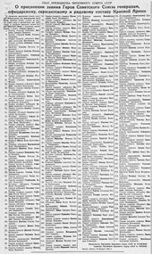 Krasnaya Zvezda 1944-02-24.jpg