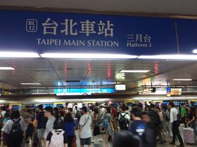 Platform 3 & 4, MRT Taipei Main Station 20190812.jpg