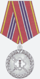 RUS FSIN Medal For Distinction in Service 2nd class obverse 2005.png