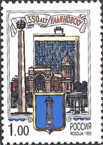 Russia stamp 1998 № 443.jpg