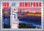 Russia stamp 2018 № 2370.jpg