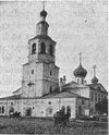 Spasovsegradskiy Sobor.jpg