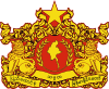 State seal of Myanmar.svg