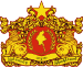 State seal of Myanmar.svg