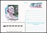 USSR PCWCS №107 mint.jpg