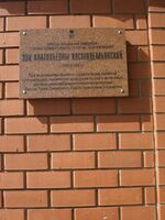Зои Космодемьянской Егорова 2.jpg