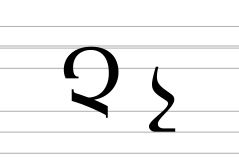 Armenian letter Cha.svg