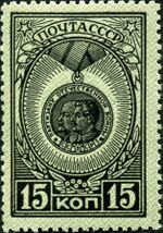 Awards of the USSR-1945. CPA 952.jpg