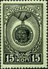 Awards of the USSR-1945. CPA 952.jpg
