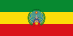 Flag of Ethiopia (1987–1991).svg