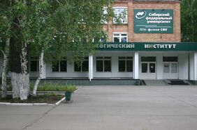 Lesosibirskan pedagogine institut — Sibirin federaližen universitetan filial (2012. voz' vai sen aigemba)