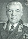 Portrait of Marshal Rodion Malinovsky on USSR Stamp.jpg