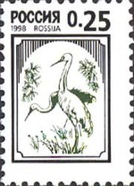 Russia stamp 1998 № 409.jpg