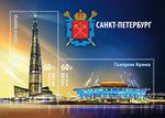 Russia stamp 2019 № 2573—2574.jpg