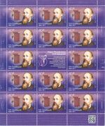 Russia stamp 2020 list № 2618.jpg