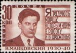 Stamp Soviet Union 1940 CPA734.jpg