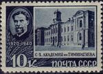 Stamp Soviet Union 1940 CPA737.jpg