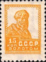 The Soviet Union 1925 CPA 161 stamp (1st standard issue of Soviet Union. 5th issue. Peasant).jpg