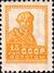 The Soviet Union 1925 CPA 161 stamp (1st standard issue of Soviet Union. 5th issue. Peasant).jpg