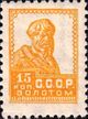 The Soviet Union 1925 CPA 161 stamp (1st standard issue of Soviet Union. 5th issue. Peasant).jpg