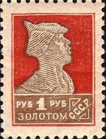 The Soviet Union 1925 CPA 167 stamp (1st standard issue of Soviet Union. 5th issue. Red Army man).jpg