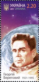 Георгій Береговий. 1921—1995.jpg