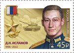 № 3003 Д.Н. Исламов.jpg