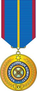 Изображение награды