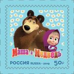 Masha and the Bear 2019 stamp of Russia 3.jpg