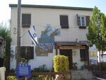 Mazkeret Batya Museum, Israel.jpg