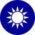 National Emblem of the Republic of China.svg