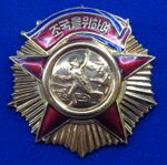 Изображение награды