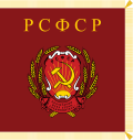 Presidential Standard of the 1991 Russian Soviet Federative Socialist Republic.svg