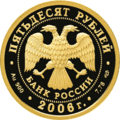 Аверс 5216-0059