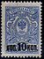 Russia stamp 1917 10k.jpg