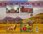 Stamp of Ukraine (№144).jpg
