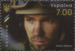 Stamp of Ukraine s1675.png