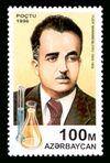 1996 The 90th Anniversary of anacademician Yusif Mammadaliyev.jpg