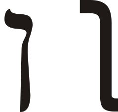 Hebrew letter final nun.svg