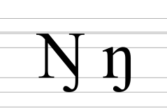 Latin letter Eng (first variant of capital form).svg