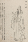 Li Bai.png
