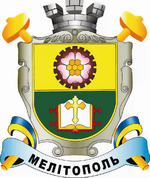 Melitopol COA.png