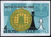 The Soviet Union 1963 CPA 2872 stamp (25th Championship Chess Match, Moscow. Medal and chessmen - king, pawn).jpg