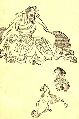 葛洪.jpg